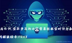 请注意：以下内容为示例，实际涉及的内容需要