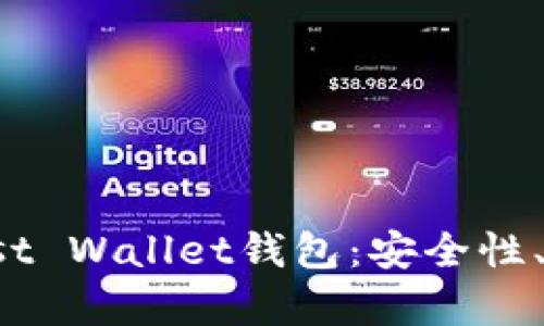 : 全面解析Trust Wallet钱包：安全性、功能及使用技巧