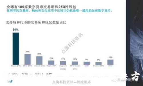   
TP钱包转账常见问题与解决方案