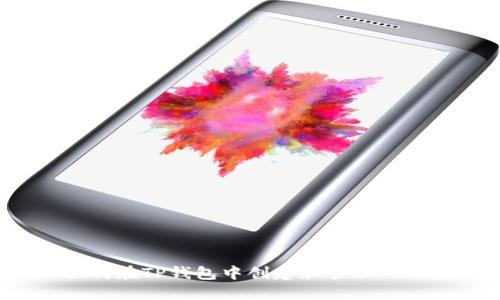 如何在TP钱包中创建和管理PIG币