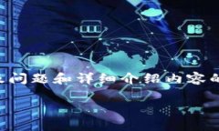 请注意：下面是一个关于“IFC钱包接收教程”的