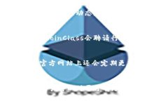 如何下载并使用CoinClass：全面指南CoinClass, CoinC