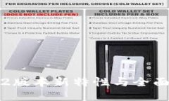 TP钱包1.2版本新特性与全面使用指南