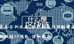 请注意：以下内容是示例文本，并不构成任何投