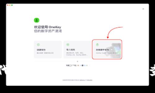 狐狸钱包代币地址详细指南：如何查找和使用