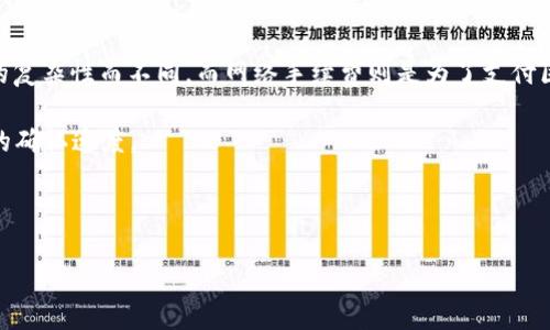 

tp钱包是币安链开发的吗？深入解析其技术背景与应用场景

关键词

tp钱包,币安链,区块链技术,加密货币钱包/guanjianci

---

简介：tp钱包与币安链的关系解读

在当今数字货币的浪潮中，各种各样的钱包应用层出不穷，而 tp 钱包作为一款颇受欢迎的加密货币钱包，其背后的技术和开发背景引发了用户的广泛关注。特别是许多人开始探讨 tp 钱包是否由币安链所开发，本篇文章将深入探讨这个问题，并通过详细的分析阐述 tp 钱包的特点、功能及其在区块链技术中的应用场景。

一、什么是 tp 钱包？

tp 钱包，是一款多功能的数字资产钱包，支持多种主流加密货币的存储与交易。它不仅提供了安全便捷的方式来管理资产，还支持去中心化的应用接入，以及与 NFT（非同质化代币）等新兴数字资产的交互。

tp 钱包的简单易用性和安全性，吸引了大量用户的关注。用户只需下载应用程序，创建钱包地址，即可方便地进行加密资产的管理。钱包的设计理念强调