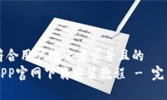 思考一个符合用户搜索需求并且的  购宝钱包AP