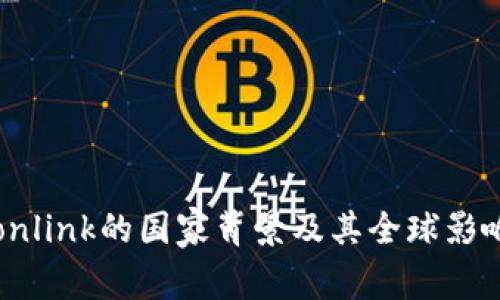 Tronlink的国家背景及其全球影响力