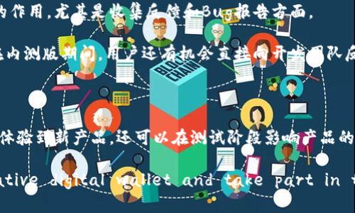 《全面解析TokenPocket内测版：安全性、功能及用户体验》

区块链, TokenPocket, 内测版, 数字货币/guanjianci

---

### TokenPocket简介

TokenPocket是一个多链数字资产管理，它在区块链领域受到了越来越多用户的青睐。随着区块链技术的不断发展，传统的数字货币逐渐无法满足用户需求，因此新一代的数字应运而生。TokenPocket旨在通过提供一个多功能和安全的平台，让用户能够方便、高效地管理其数字资产。

TokenPocket的内测版即是其最新版本，这是在正式发布前的一次重要测试，目的在于收集用户反馈以产品功能和体验。在这个阶段，用户可以提前体验到新版本的特色和改进之处，帮助团队发现潜在问题并进行修正。

### TokenPocket内测版的主要功能

#### 1. 多链支持

TokenPocket支持多种主流区块链，例如Ethereum、Tron、EOS等，用户可以在同一中管理多种数字资产，而无需切换不同的应用。这种多链支持的功能，不仅提升了用户的使用体验，也增强了资产管理的灵活性。

#### 2. 安全性

安全性是数字货币最重要的考量之一。TokenPocket内测版在安全性下了很多功夫，采用了多重加密技术，确保用户的私钥和资产安全。此外，它还提供了多重身份验证机制，包括指纹识别和密码保护，为用户提供更高的安全保障。

#### 3. 交易便捷

内测版对用户的交易操作进行了，用户可以轻松进行转账、收款和交易等操作。界面设计简洁直观，使得即便是初学者也能快速上手，完成资产的管理和交易。内置的交易所功能，让用户能够方便地进行资产交换。

#### 4. DApp生态系统接入

TokenPocket内测版还集成了丰富的去中心化应用(DApps)，用户无需单独下载和安装多个DApp应用，只需通过即可访问和使用各种DApps。从游戏到金融服务，TokenPocket的提供了便捷的访问渠道。

### 可能的相关问题

#### 1. TokenPocket内测版的安全性如何？

安全性始终是任何数字货币最为重要的考量标准之一。在TokenPocket内测版中，安全性通过多重加密技术来确保用户资金和数据的安全。首先，用户的私钥绝不会存储在服务器上，而是以加密的形式存储在用户设备上。用户对于私钥的完全掌控是确保他们资产安全的重要手段。

此外，TokenPocket还引入了多重身份验证技术，例如通过手机的生物识别技术（指纹识别、面部识别）来增强账户安全。即便用户的设备被盗，攻击者也无法轻易获取到用户的资金。这个额外的保护层使得TokenPocket在市场上具备了较好的安全信誉。

在内测期间，平台会频繁进行安全测试，邀请安全专家进行渗透测试，并根据用户反馈逐步提升安全性能。此种闭环的安全测试模式，确保在正式发布之前，产品的安全瑕疵能够得到及时发现与修复。

#### 2. TokenPocket内测版的用户体验如何？

用户体验是决定数字成功与否的关键因素。TokenPocket的内测版注重了界面设计与功能的易用性。用户界面的布局合理，操作简单，甚至新手用户也能够迅速上手。主界面中，用户能够在几秒钟内找到需要的功能，例如查看余额、发送或接收资金等。

内测版还强化了用户之间的互动体验。例如，用户可以通过直接搜索和查找喜欢的DApps，而无需在多个平台间切换。用户一旦使用过的DApps或服务，会被自动记录在历史中，方便用户后续快速使用。

为了解决用户在使用过程中的疑问，TokenPocket还引入了客户服务和反馈机制，用户可以在使用过程中向开发团队进行反馈。这样的用户导向策略，不仅提升了使用体验，也使得产品更贴近用户需求。

#### 3. TokenPocket内测版支持哪些数字资产？

TokenPocket内测版支持多种数字资产，涵盖了当今市场上大多数主流的数字货币。用户可以在厨房管理各类代币，从比特币、以太坊到各种ERC20标准的代币，TokenPocket都能一站式掌控。

这一点使得用户在进行多元化投资和资产配置时，非常便利。无论是主流的比特币，还是一些小众的直接代币，用户均可以通过TokenPocket进行管理和交易。

同时，对于新兴的区块链项目，TokenPocket也显示出极大的兼容性，持续更新支持新的代币。这种灵活性确保了用户能够与市场保持同步，及时调整自己的资产配置以应对快速变化的市场环境。

#### 4. TokenPocket内测版如何解决用户隐私问题？

在数字货币的世界中，用户隐私和数据安全非常重要。TokenPocket内测版采用了不同于传统中心化的设计理念，通过去中心化的架构保护用户的隐私。用户的私钥由用户自身保存，不会上报给服务器，因此用户对自身资产的控制权更加牢靠。

若用户担心自身交易记录被他人查看，TokenPocket的内测版还提供了相关的设置选项，使用户可以选择是否公开资产和交易记录。这种灵活的隐私设置，为用户提供了更高的自由度和隐私保护。

此外，TokenPocket还为用户提供了安全公告和风险提示，让用户在进行交易时，能够清楚知晓潜在的隐私风险和网络风险，从而提高用户的风险防范意识。

#### 5. 如何获取TokenPocket内测版，并参与测试？

对于希望参与TokenPocket内测版用户来说，获取的过程非常简单。用户可以前往TokenPocket的官方网站或应用商店查找“内测版”的下载链接。通常，内测版会在官方网站上进行公告，并提供相关的下载说明。

参与测试后，用户通过注册和身份验证，便可获得内测权限。在这个过程中，用户需要认真阅读测试条款与条件，明确自身在测试过程中的作用，尤其是收集反馈和Bug报告方面。 

为了感谢用户的参与，TokenPocket团队还会设置一定的奖励机制，例如发放代币或者参与抽奖活动等，提高用户参与的积极性。同时，在内测版期间，用户还有机会直接向开发团队反馈使用体验和建议，促进产品的完善。

### 结语

TokenPocket内测版凭借其优雅的设计、强大的功能和良好的用户体验，展现出数字货币的未来潜力。通过参与内测，用户不仅能够提前体验到新产品，还可以在测试阶段影响产品的最终版本，打造一个更满足市场需求的。尤其是在安全性和隐私保护方面，内测版所作出的努力将为数字货币的使用提供更稳固的基础。

无论你是加密货币的新手还是资深玩家，TokenPocket内测版都值得去探索和体验。Encourage yourself to dive into this innovative digital wallet and take part in the future of multi-chain asset management.